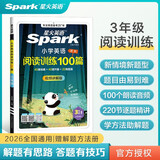 2026新版小学英语 阅读100篇 三年级星火英语阅读理解天天练3年级 全国通用官方授权 阅读理解专项训练书课外强化训练