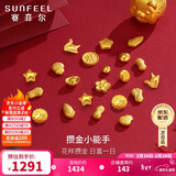 赛菲尔黄金足金999.9投资金攒金收藏金豆存钱 千纸鹤 约1克