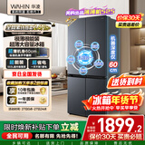 华凌美的出品503L十字双开门对开四门冰箱60cm超薄节能大容量一级能效变频风冷无霜HR-525WSP国家补贴