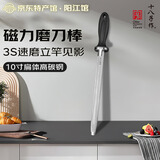 十八子作磨刀器神器磁力磨刀棒家用屠宰肉档专用磨刀石菜刀磨刀棍阳江特产 扁形磨刀棒10寸