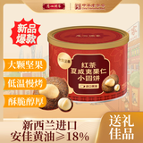 广州酒家红茶夏威夷果仁小圆饼干120g 网红零食黄油坚果脆片点心休闲零食