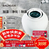 巴慕达（BALMUDA）智能无雾加湿器卧室家用办公室空调伴侣空气加湿器无雾高端恒湿净化银离子Rain礼品
