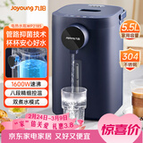 九阳（Joyoung）电热水瓶热水壶 5.5L大容量八段保温304不锈钢内胆 0胶水 恒温水壶K50ED-WP2185