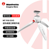曼富图（Manfrotto）MT PIXI EVO 便携式微单卡片相机迷你桌面三脚架升级版可伸缩手持球形云台 白色