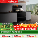 亿田集成灶【元宇宙系列】JC3X-A 挥手智控 集成灶一体式 右排烟天然气 油烟机 燃气灶 消毒柜集成灶