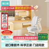 黑白调C2儿童学习桌书桌写字桌专用3-18岁全光谱灯光一体实木门店同款