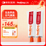红狗 补血肝精营养膏120g*2支 补血肝精猫营养膏猫咪狗狗营养膏补气血