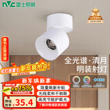 雷士（NVC）led全光谱明装筒灯射灯可折叠免开孔直筒灯客厅背景墙玄关天花灯 【折叠款白色】9W暖白-全光谱Ra97