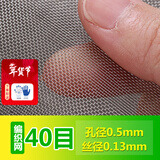 琳德不锈钢网筛网304不锈钢钢丝网网片过滤网方格网金属编织网轧花网 40目 丝粗0.13mm 孔0.52mm 1米宽