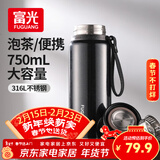 富光大容量保温杯316L不锈钢泡茶杯子 便携办公茶水分离户外水杯男士
