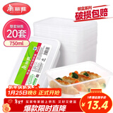 美丽雅 一次性饭盒方形750ml*20套 食品用快餐打包野餐盒带盖碗可微波