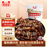 蜀道香 真味牛肉干 麻辣味 200g 休闲零食 肉干肉脯 0添加淀粉 四川特产