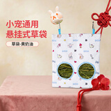 BCM兔子草袋 小宠悬挂式干草袋子 荷兰猪豚鼠龙猫大容量提摩西草架