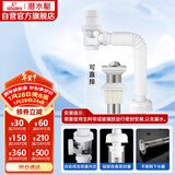 潜水艇（Submarine）SQ-11B 下水器 面盆下水管套餐 不带溢水孔 下水器套装