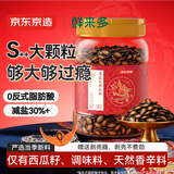 京东京造S++薄盐西瓜子1.2kg黑瓜籽 0添加安赛蜜 清洁配方 大颗粒西瓜籽