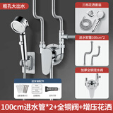HEWE 电热水器混水阀明装冷热淋浴水龙头U型混合阀简易花洒喷头套装 混水阀+100cm防爆管*2+花洒套装