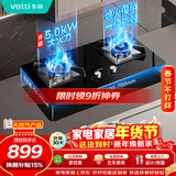 华帝【小灶王】官方燃气灶天然气嵌入式台式两用5.0kW猛火灶以旧换新煤气灶双灶台燃气灶具i10059B