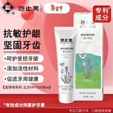 岂止美牙膏65g(原护牙素) 脱敏抗敏感牙膏防过敏 正畸固齿牙龈牙周护理