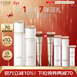 怡丽丝尔胶原水乳+纯A金管眼霜15g补水护肤品套装抗皱紧致新年情人节礼物