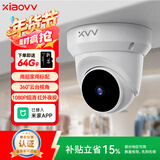 XIAO VV智能云台海螺机家用摄像头室内手机远程监控器360度带夜视全景无线已接入米家APP探头店铺