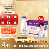 每日鲜语低温鲜牛奶定期购 A2β酪蛋白185ml*6瓶巴氏杀菌鲜奶 定期配送