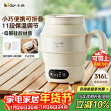 小熊（Bear）便携式烧水壶 折叠烧水杯 旅行电热水壶 316不锈钢宿舍出差恒温烧水壶 ZDH-C06G3