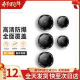 兴麟 【超声波指纹秒解锁】三星S23Ultra钢化膜 手机膜兴麟 全覆盖防窥保护贴膜防爆防摔玻璃菲林膜 合金鹰眼镜头膜【AR增透，不顶壳】5颗 适用三星s23ultra