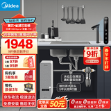 美的（Midea）省芯直饮净水器套装【白泽1000Gpro+前置过滤器-110】厨下式智能水龙头 RO反渗透家用一体净饮机