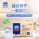 维达（Vinda）擦手纸单层180抽*10包 商用铂臻抽纸纸巾卫生间酒店 整箱VS2312-A