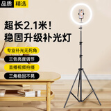 斯泰克【三色补光灯】多功能手机支架直播短视频自拍杆三脚架考研复试神器户外落地桌面通用拍摄主播线上