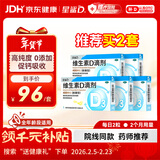 星鲨维生素D滴剂 24粒*5盒【120粒】维生素d成人孕妇补钙d3婴幼儿0-1岁促钙吸收京东自营大药房全年龄段可用