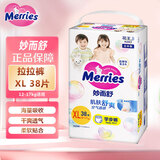 花王（KAO）学步裤  拉拉裤 成长裤 纸尿裤婴儿尿不湿  原装日本进口 加大码XL38片