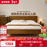 全友家居 胡桃木色实木床智能床现代简约主卧室双人大床1.8x2米家具
