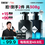 左颜右色男士专用美白氨基酸洗面奶控油洗脸洁面乳护肤品套装开学季送礼