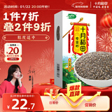 十月稻田 奇亚籽 400g 免洗即食 代餐饱腹 高蛋白膳食纤维 酸奶轻食伴侣
