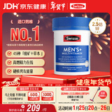 Swisse斯维诗 男士复合维生素 维B维C维E维D钙铁锌镁硒 营养包 120片/瓶