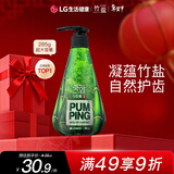 竹盐LG派缤按压式牙膏285g*1瓶清新薄荷清爽口感减轻牙渍清洁口腔