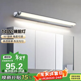 德力西（DELIXI）LED镜前灯 卫生间镜柜灯浴室柜灯防水雾壁灯化妆灯14W暖白光