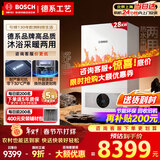 博世（BOSCH）燃气壁挂炉 两用炉G5100WE天然气地暖家用热水器节能供暖洗浴两用锅炉暖气片系统 二级能效 28KW121-250㎡
