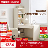 全友家居 现代简约L型书桌书柜书架一体书房电脑桌学习桌椅组合