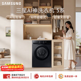 三星（SAMSUNG）AI神5系 滚筒单洗 12KG大容量AI泡泡净蒸汽除菌超薄嵌入 黑 WW12DG5B24ABSC