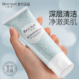 一叶子洗面奶女洁面乳补水保湿清洁毛孔护肤品酪梨水漾保湿洗面乳 黑松露嫩肤去角质素100g