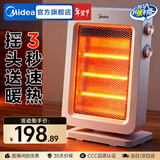 美的（Midea）小太阳取暖器家用电暖器电暖气电热扇暖风机小型烤火炉迷你台式能节能 【三石英管速热】2H定时 NPS-GH