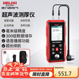德力西电气超声波测厚仪毫米级精度数显彩屏锂电1.00~300.00mm测厚仪 D41