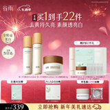 谷雨第三代雪肌美白水乳套装油霜去黄提亮保湿修护化妆品干皮生日礼物
