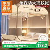 无印良品A类免安装防摔钢丝蚊帐三开门可折叠加密网眼蒙古包蚊帐1.8x2米床