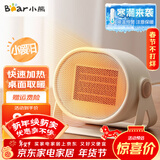 小熊（Bear）取暖器电暖器暖风机电暖气家用电热取暖电暖风小型暖风取暖器迷你暖脚神器三重保护 【桌面取暖器】3S速热+立挂两用 DNQ-C05A1
