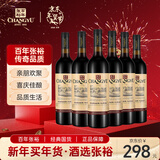 张裕多名利橡木桶醇酿 赤霞珠干红葡萄酒 750ml*6瓶 整箱装 国产红酒
