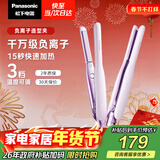 松下（Panasonic）负离子直板夹短发卷棒两用刘海不伤发防烫蓬松送男士女生新年情人节礼物年会奖品EH-HV23