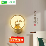 大观园（DGY）新中式全铜壁灯轻奢简约现代灯具楼梯过道卧室床头灯梅兰竹菊488O 小鹿左-铜本色20CM三色15W全光谱